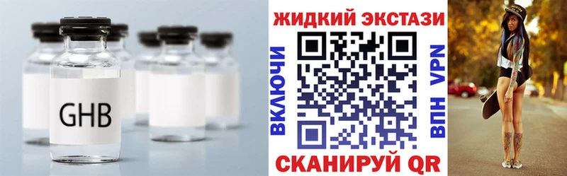 БУТИРАТ оксибутират  Будённовск 