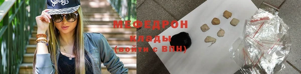 мефедрон Беломорск