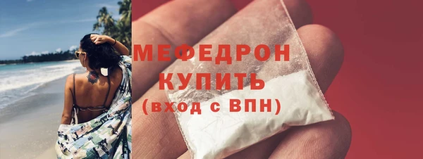 мефедрон Беломорск
