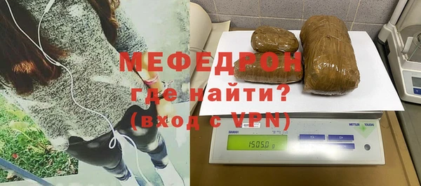 мефедрон Беломорск