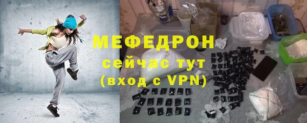 мефедрон Беломорск