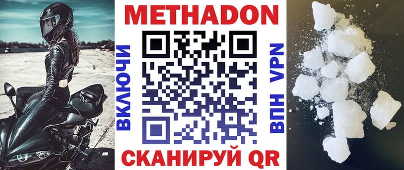 купить наркотик  Будённовск  Метадон мёд 
